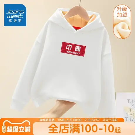 真维斯童装儿童加绒卫衣小男孩加厚冬装男童秋冬白色保暖连帽上衣商品大图