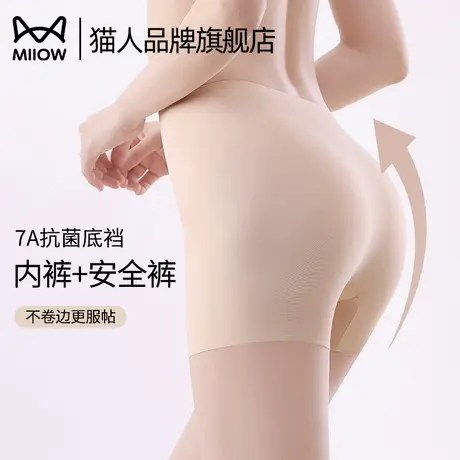 猫人无痕安全裤女防走光纯棉抗菌裆不卷边收腹提臀二合一打底裤商品大图