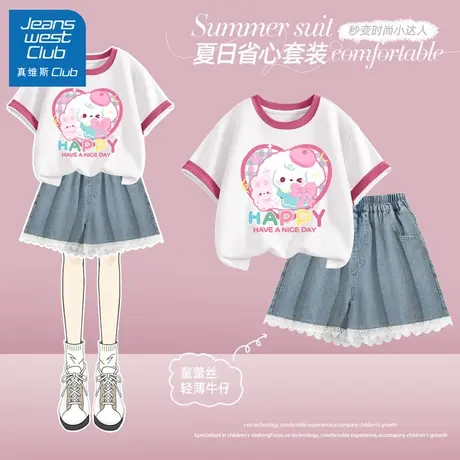 真维斯club女童夏季套装2025新款儿童夏装纯棉短袖牛仔短裤童装女图片