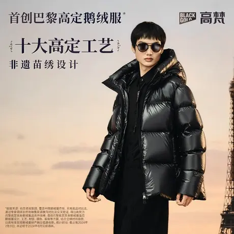 【高梵黑金鹅绒服】巴黎高定4.0大四格羽绒服男2024冬季新款外套商品大图