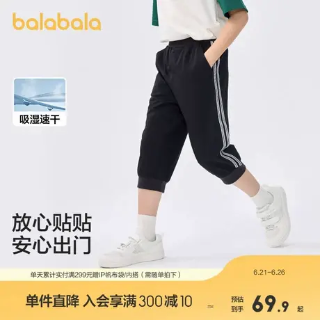 巴拉巴拉童装儿童裤子2025夏季新款七分裤男大童休闲运动速干时尚商品大图