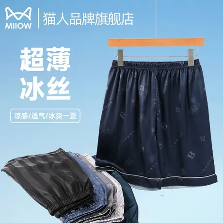 猫人男士短裤夏季冰丝睡裤可外穿遛弯家居裤2025新年轻款沙滩裤商品大图