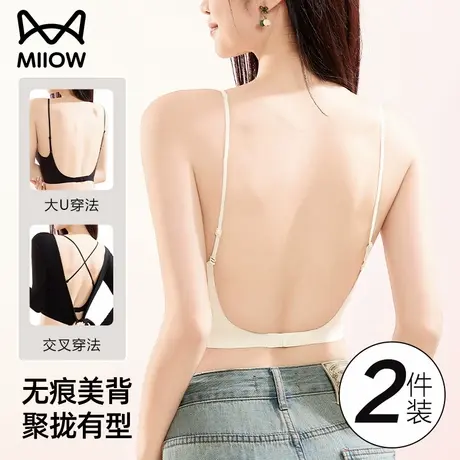 猫人美背内衣女无痕隐形粉底液细肩带大u露背2025新款聚拢文胸罩图片