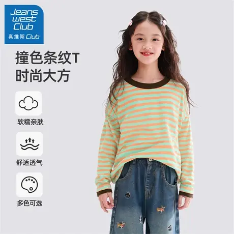 真维斯club女童长袖t恤2025新款儿童春秋条纹上衣女孩秋季打底衫商品大图
