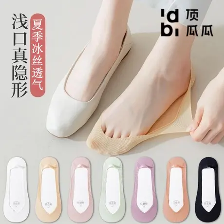 顶瓜瓜冰丝船袜女超隐形夏季薄款透气防滑不掉跟棉底舒适低帮浅口商品大图