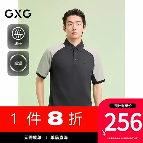 【吸湿速干】GXG男装[新尚]插肩袖撞色polo衫短袖拼接 25夏新品图片