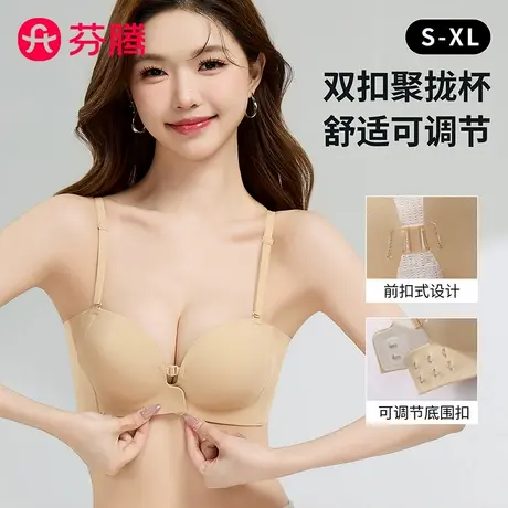 女士夏季抹胸前扣式美背内衣小胸聚拢显大防滑无痕隐形粉底液文胸商品大图
