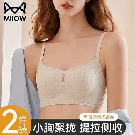 猫人无痕内衣女小胸聚拢2025夏季新款薄款提拉收副乳防下垂文胸罩商品大图