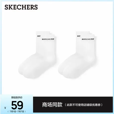 斯凯奇缤纷休闲系列中筒袜女舒适百搭透气袜子耐磨纯色休闲运动袜图片