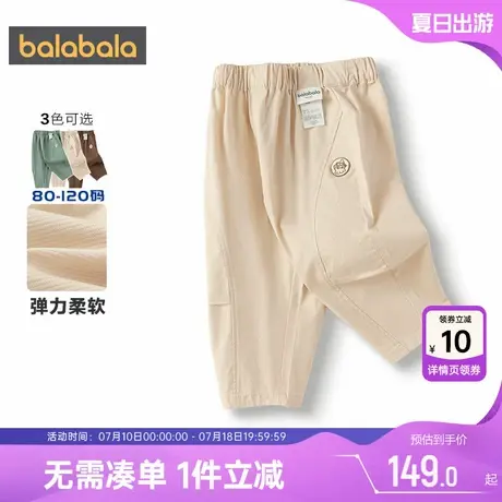 【商场同款】巴拉巴拉男童裤子宝宝宽松长裤春秋款童装儿童萝卜裤商品大图