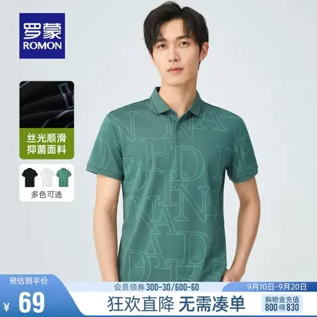 【直降】罗蒙短袖POLO衫2023夏季时尚休闲字母上衣中青年T恤衫男图片
