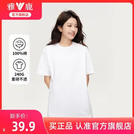 【重磅240g】雅鹿白色短袖T恤女夏季纯棉2025年新款宽松阔版上衣图片