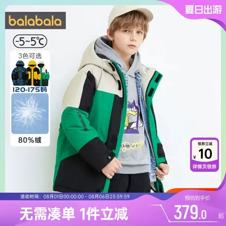 巴拉巴拉男童羽绒服中大童加厚外套儿童中长款宝宝反季冬季新款潮图片