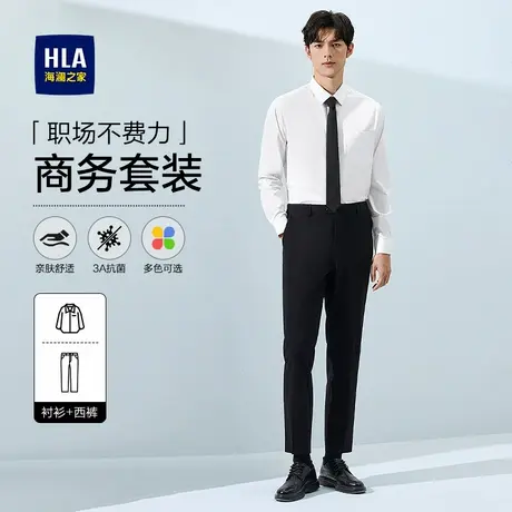 HLA/海澜之家商务套装长袖衬衣正装白衬衫25秋季新款通勤休闲裤男商品大图