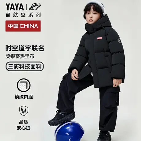 鸭鸭儿童羽绒服男童女童2025冬季新款短款加厚三防蓄热保暖外套商品大图