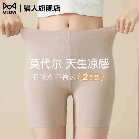 莫代尔安全裤女士夏季2025新款防走光不卷边薄款无痕打底裤三分裤商品大图