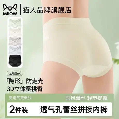 猫人内裤女纯棉抗菌裆2025新款高腰收腹提臀无痕透气舒适三角裤头商品大图