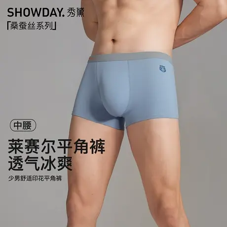 秀黛少男舒适印花莱赛尔透气平角吸湿快干透气亲肤内裤S6445011T商品大图
