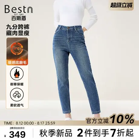 百斯盾官方女装牛仔裤2025年秋款遮胯显瘦保暖磨毛锁温九分小跨裤商品大图