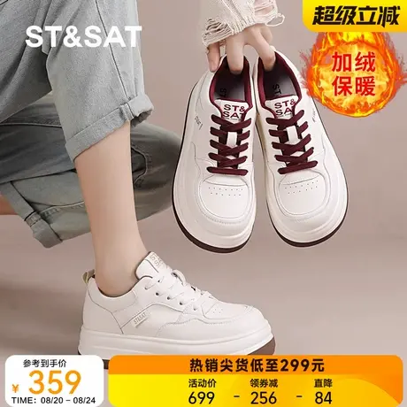 St&Sat/星期六小白鞋女2024秋冬新款厚底运动鞋爆款百搭加绒板鞋商品大图