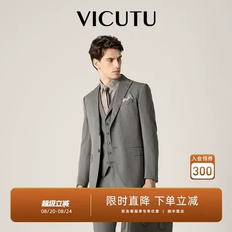 【羊毛西服】VICUTU/威可多男士西服上衣灰色高级感商务西装外套图片