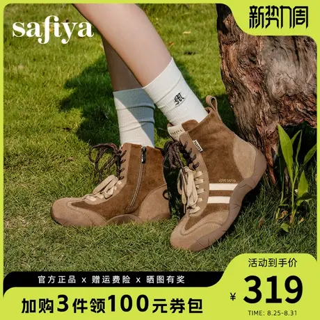 Safiya索菲娅2025时尚拳击靴复古反绒高帮德训鞋女靴美拉德短筒靴图片