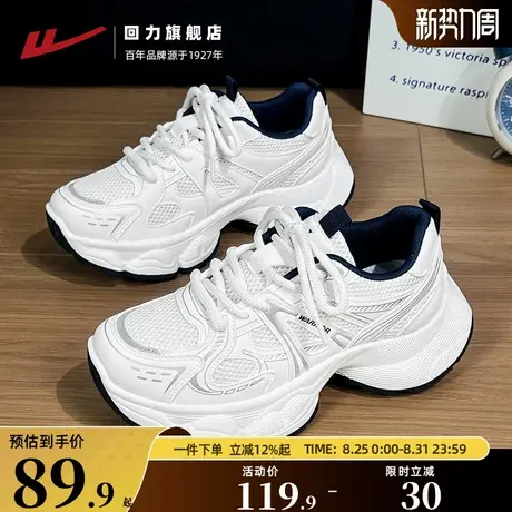 回力女鞋2025秋季新款百搭爆款潮流休闲运动鞋厚底鞋子女款老爹鞋图片