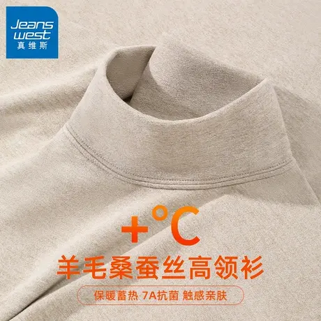 GV真维斯羊毛蚕丝打底衫男秋冬高领加绒长袖t恤男士保暖内搭上衣B商品大图