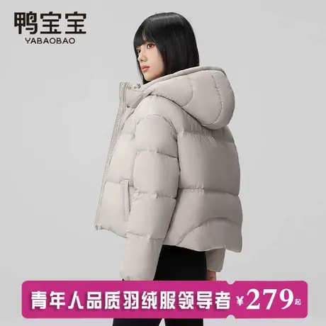 鸭宝宝2024新款女士短款连帽羽绒服小个子显高时尚面包服冬季外套商品大图