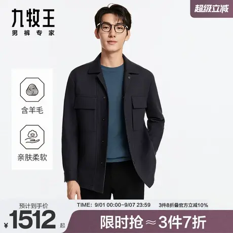 九牧王男装2025冬季新款灰蓝翻领时尚羊毛大衣商务休闲男士外套商品大图