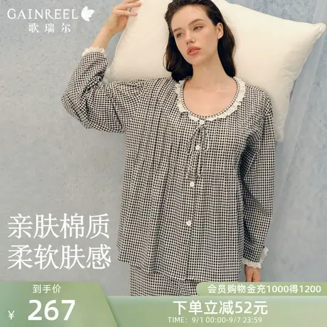 歌瑞尔亲肤棉质睡衣女秋季薄款长袖套装格子可外穿家居服2025新款商品大图