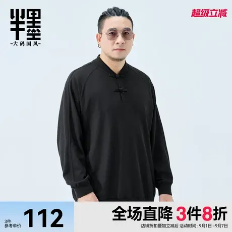 半墨新中式棒球领卫衣秋季新款华夫格盘扣上衣宽松加肥加大外套潮商品大图