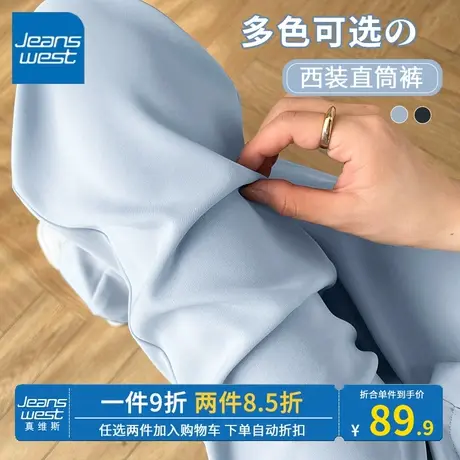 KV真维斯雾霾蓝女西装裤超薄2023新款夏日凉感直筒裤遮肉显瘦裤子图片