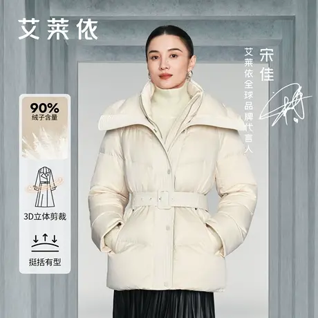 【宋佳同款】艾莱依鹅绒服女2025冬季新款双层领收腰短款鹅绒外套商品大图