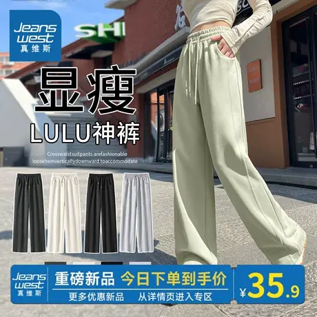 NOB真维斯窄版阔腿裤女春秋2025新款卫裤直筒宽松大码运动休闲裤图片