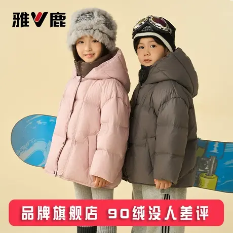 雅鹿2025新款儿童羽绒服短款男童女童中大童宝宝加厚洋气冬装外套商品大图