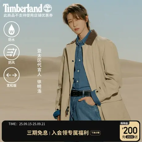 [徐明浩同款]Timberland添柏岚男款防水巴恩夹克宽松外套|A6N4K图片