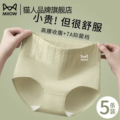 猫人内裤女生纯棉2025新款全棉抗菌裆高腰收腹透气不夹臀三角短裤商品大图