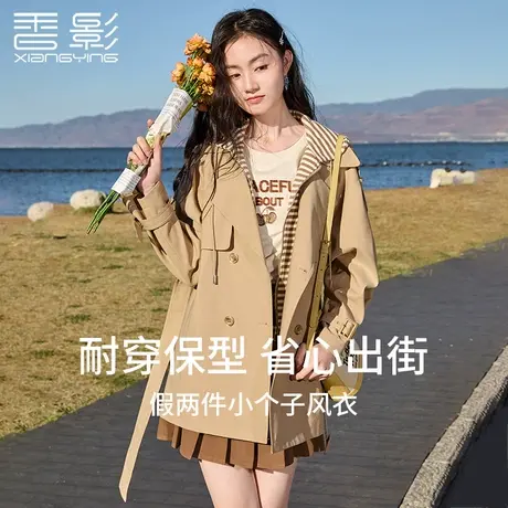 香影2023秋装新款假两件外套连帽英伦风休闲中长小个子风衣女春秋商品大图