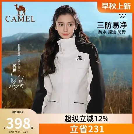 [baby同款]骆驼工装冲锋衣男女三合一户外露营防风防水进藏登山服商品大图