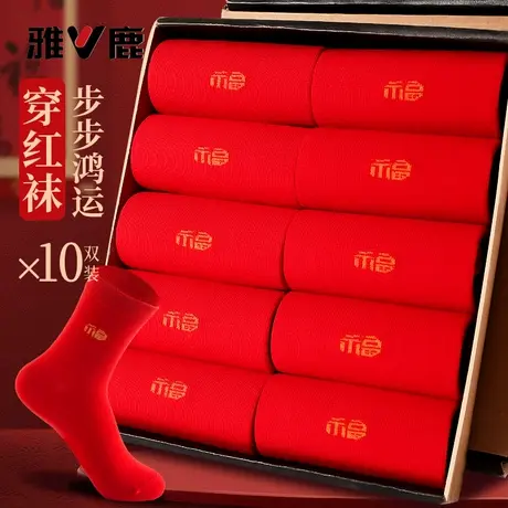 大红本命年中筒袜子男喜庆新婚新年2026马年长袜子情侣女鸿运福气商品大图