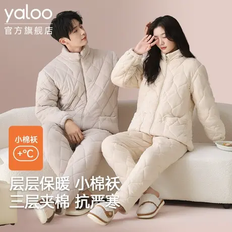 雅鹿三层夹棉情侣睡衣女款2026新款冬高级感加厚暖珊瑚绒家居服男商品大图