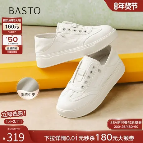 百思图2026春季新款牛皮松糕厚底小白鞋女两穿运动休闲鞋W6066AM6商品大图