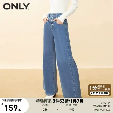 ONLY奥莱高腰设计感多粒扣显瘦显腿长喇叭阔腿裤牛仔裤商品大图
