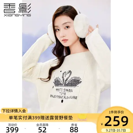 香影提花菱格毛衣女长袖2023秋冬新款慵懒天鹅宽松套头圆领针织衫商品大图