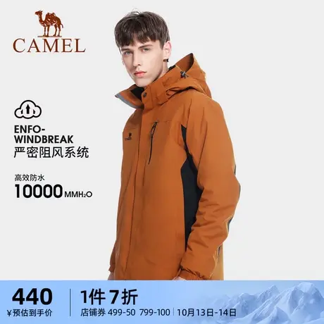 骆驼官方旗舰店户外暴雨级防水冲锋衣男女三合一可拆卸外套登山服商品大图
