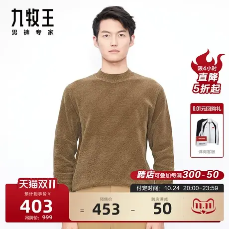 [雪尼尔毛衣]九牧王男装保暖毛衫23秋冬时尚专柜品质半高领毛衣BN图片