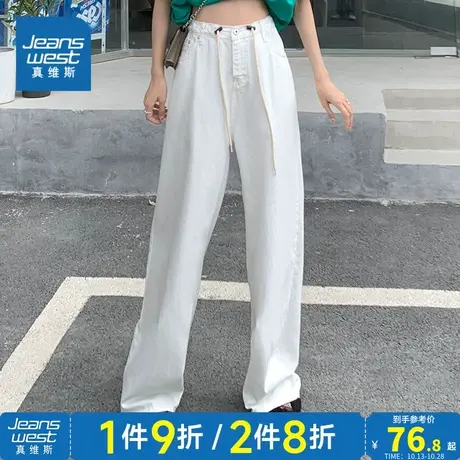 LE真维斯2023秋季新款女式裤休闲宽松显瘦长裤女装白色牛仔裤女款商品大图