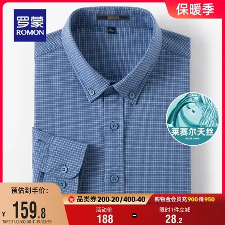 【含天丝】罗蒙男士翻领长袖衬衫2023秋季新款商务易打理格子衬衣图片