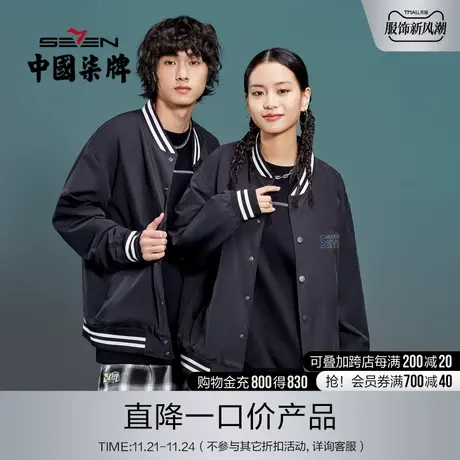 柒牌清仓潮牌SVNMDN夹克外套男春秋款渐变休闲立领棒球服情侣茄克图片